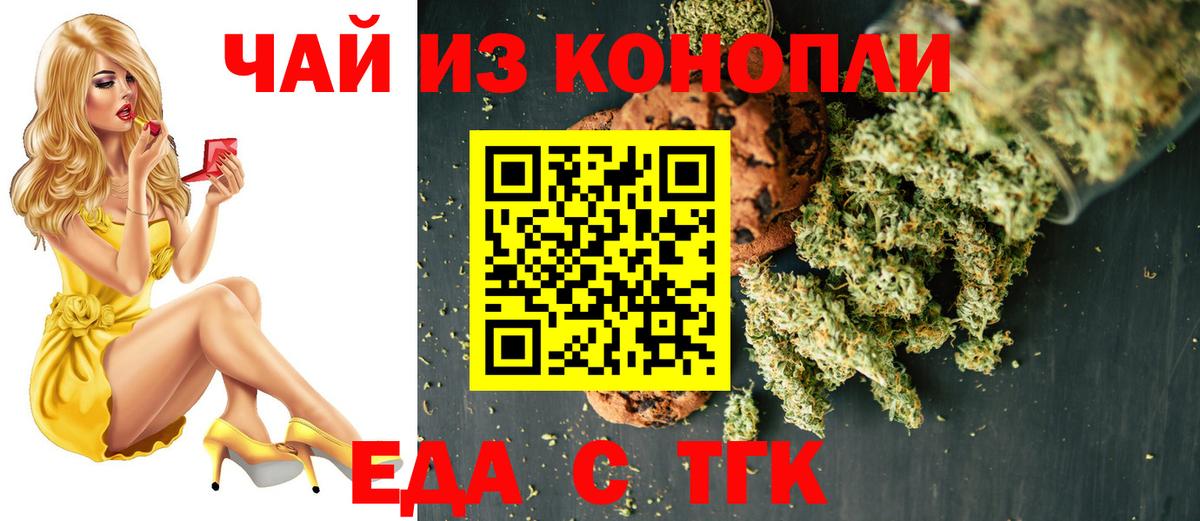 Ленинск-Кузнецкий  Еда ТГК конопля  Вход с VPN 