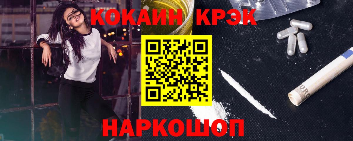 COCAIN Перу Ленинск-Кузнецкий