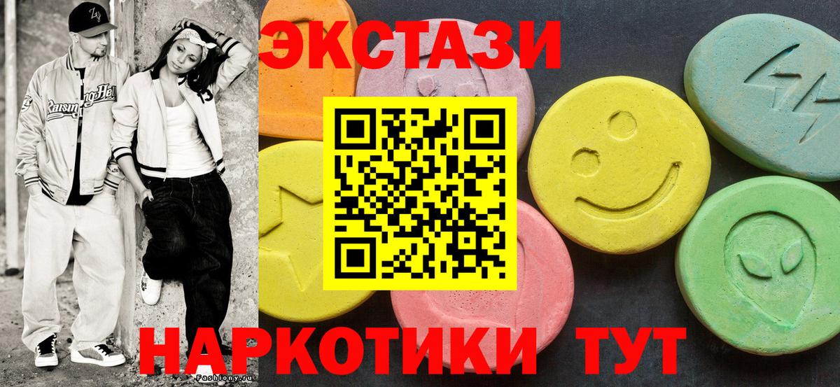 Ленинск-Кузнецкий  Экстази  Вход с VPN  купить наркотик  Экстази 300 mg  ЭКСТАЗИ mix 