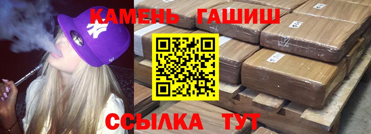 Гашиш гашик Ленинск-Кузнецкий