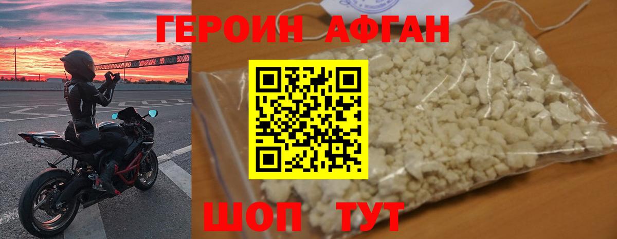Героин герыч Ленинск-Кузнецкий