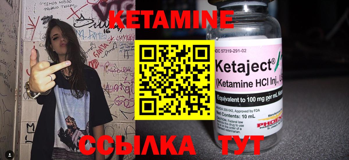 Ленинск-Кузнецкий  Кетамин VHQ  Вход с VPN 