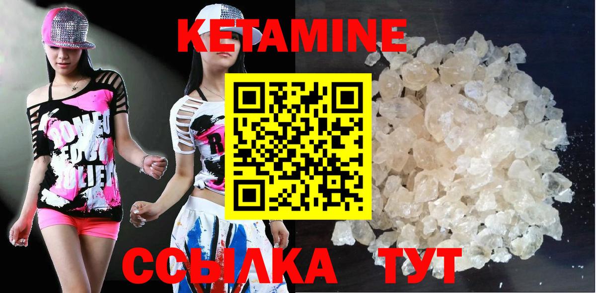 Кетамин ketamine Ленинск-Кузнецкий