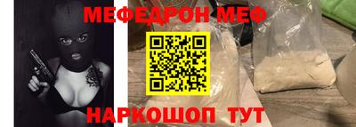 мефедрон мука Канаш