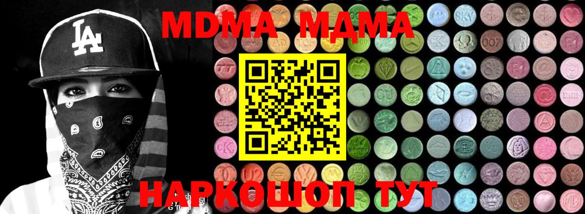 Ленинск-Кузнецкий  MDMA молли  Вход с VPN 