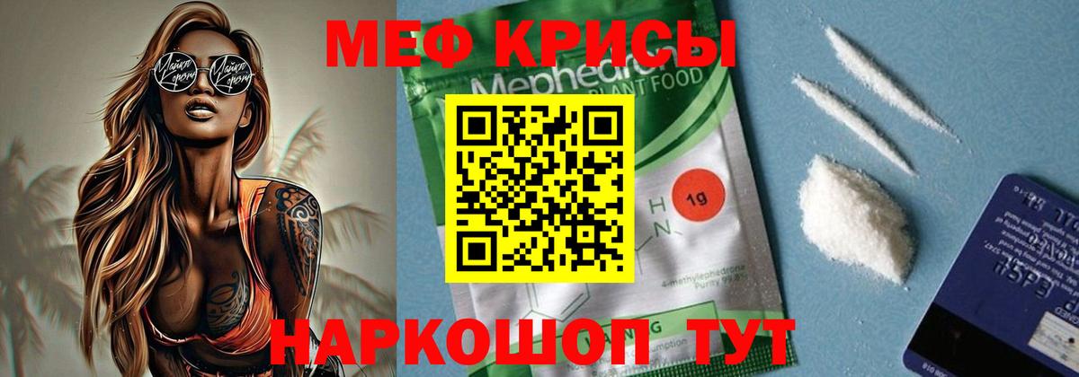 МЕФ кристаллы Ленинск-Кузнецкий