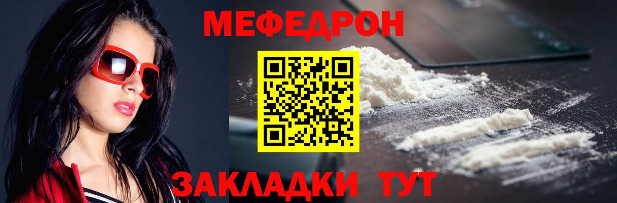 Ленинск-Кузнецкий  МЕФ  МЕФ кристаллы  Вход с VPN  Мефедрон mephedrone 