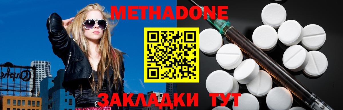 Метадон мёд Ленинск-Кузнецкий