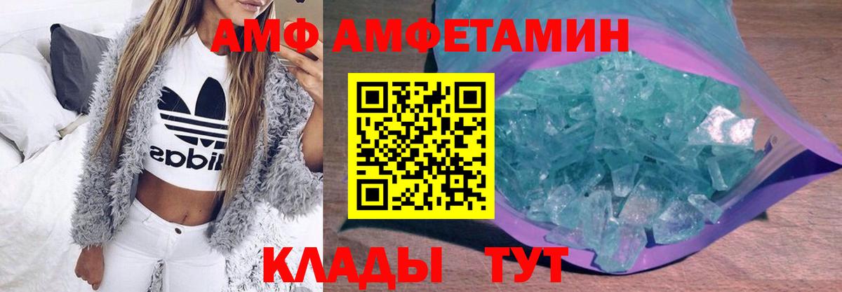МЕТАМФЕТАМИН винт  Вход с VPN  Ленинск-Кузнецкий 