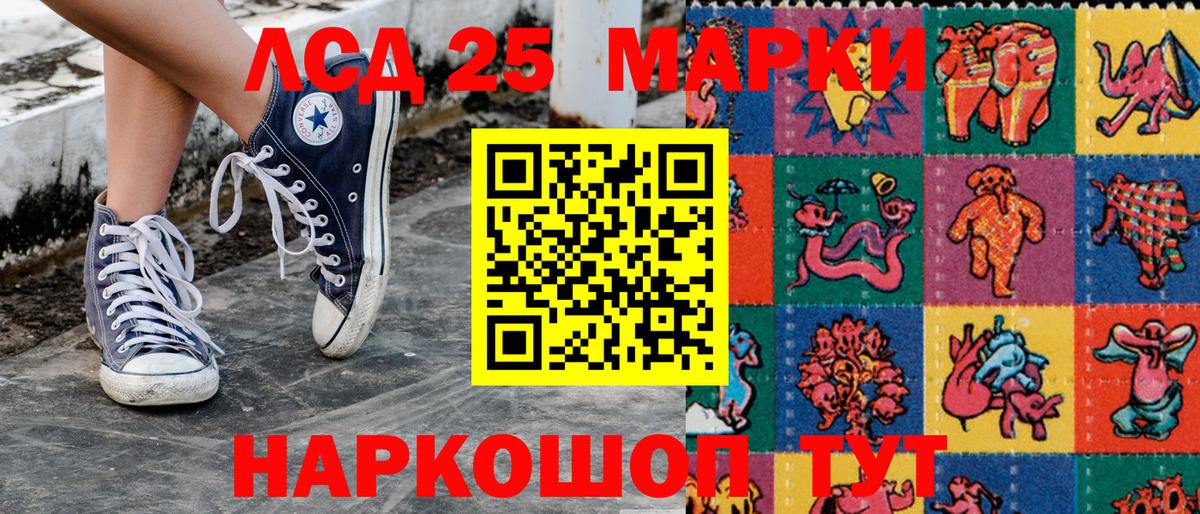 Ленинск-Кузнецкий  Марки N-bome  Вход с VPN  Марки 25I-NBOMe 1,5мг  Марки 25I-NBOMe 1,5мг 