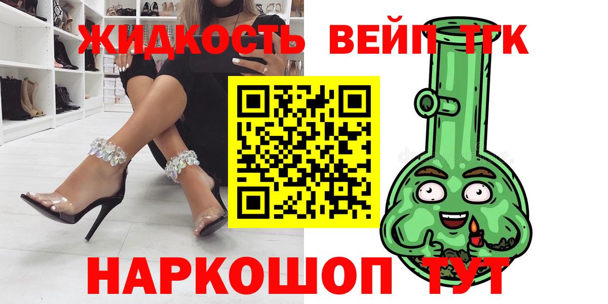 купить наркоту  Дистиллят ТГК вейп с тгк  Вход с VPN  Ленинск-Кузнецкий 